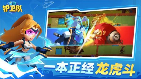 星际护卫队图片2