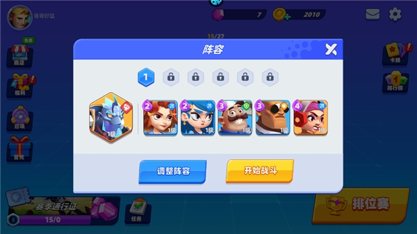 星际护卫队玩法1