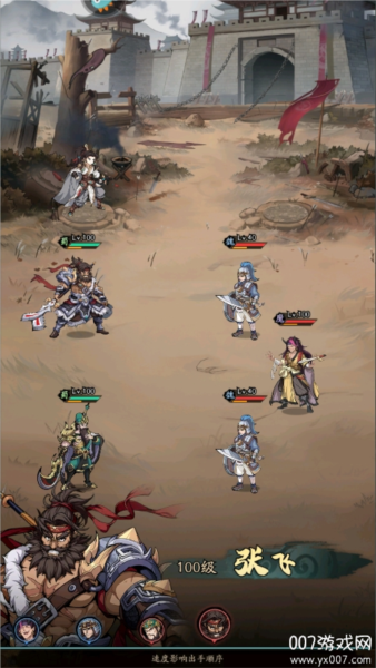 群英风华录OPPO版1