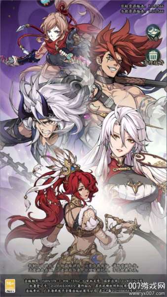 群英风华录OPPO版2