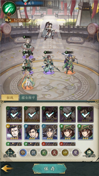 群英风华录OPPO版3