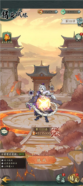 群英风华录OPPO版6
