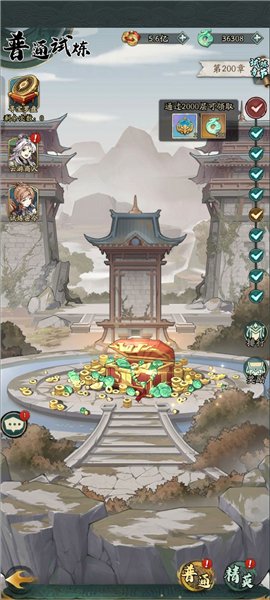 群英风华录OPPO版7