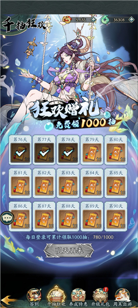 群英风华录OPPO版8