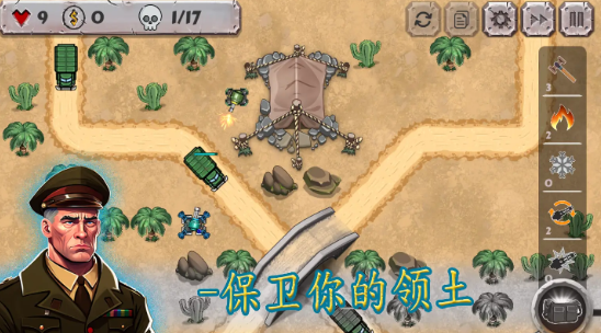 战斗策略塔防内购版2