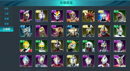 奥特曼传奇英雄5