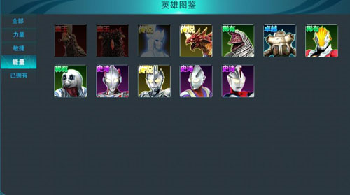 奥特曼传奇英雄6