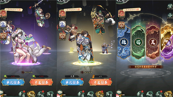 群英风华录VIVO版2