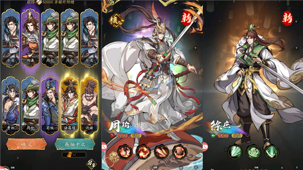 群英风华录VIVO版3