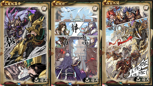 群英风华录VIVO版4