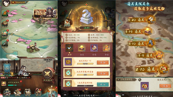 群英风华录VIVO版5