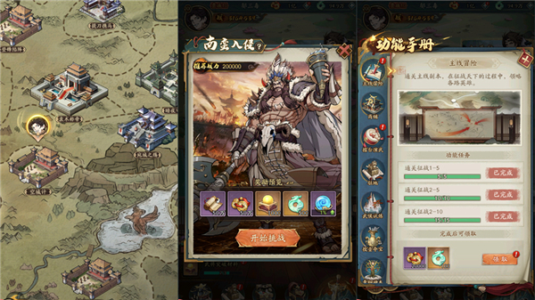 群英风华录VIVO版6