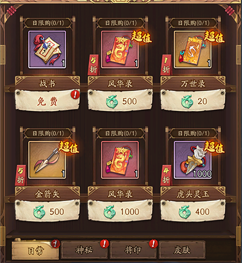群英风华录VIVO版7