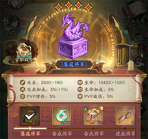 群英风华录VIVO版8