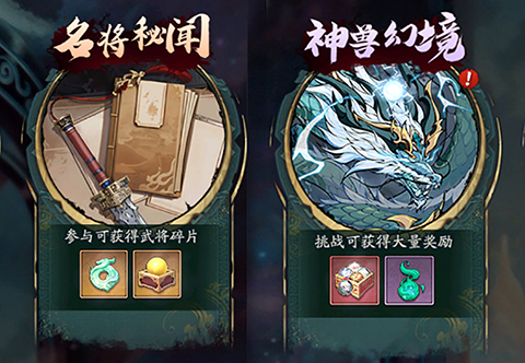 群英风华录VIVO版10