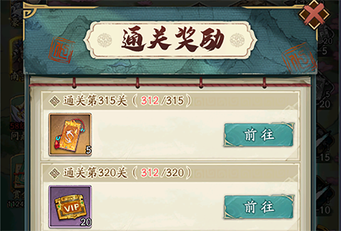 群英风华录VIVO版11