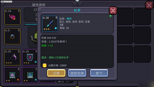 我的勇者图片7