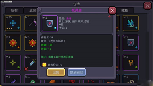 我的勇者图片8