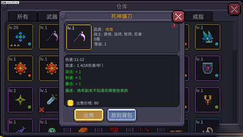 我的勇者图片9