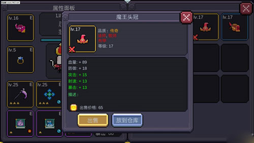 我的勇者图片10