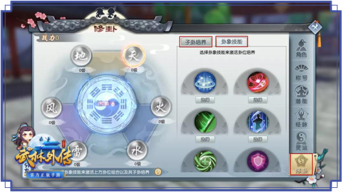 武林外传360版游戏图片9