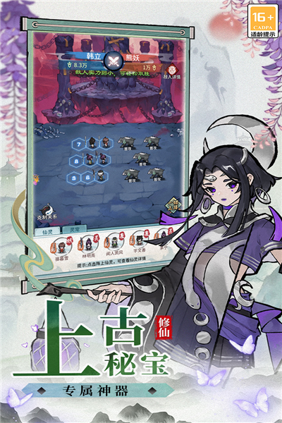 修仙外传图片1