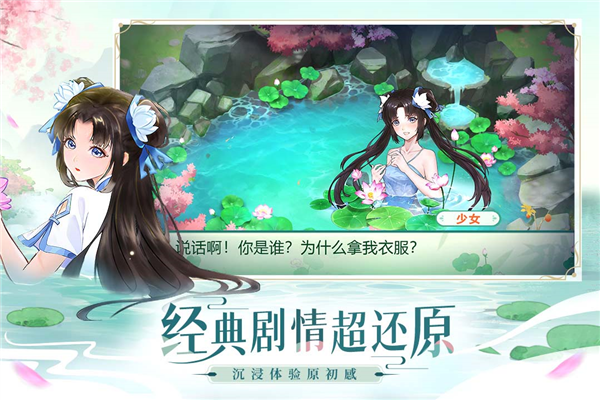 仙剑奇侠传新的开始图片1