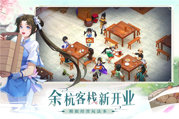 仙剑奇侠传新的开始图片2
