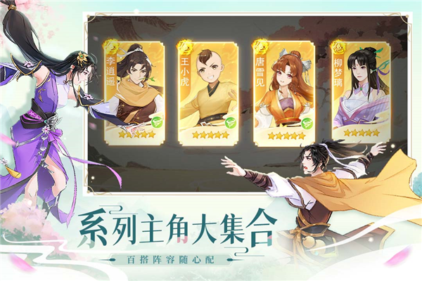 仙剑奇侠传新的开始图片3
