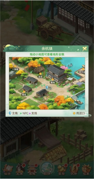 仙剑奇侠传新的开始图片9