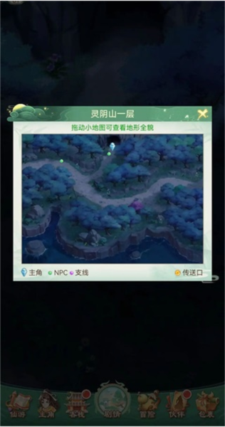 仙剑奇侠传新的开始图片11