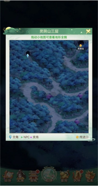 仙剑奇侠传新的开始图片12