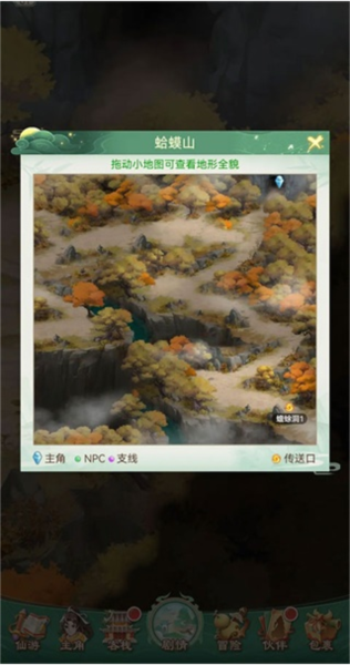 仙剑奇侠传新的开始图片13