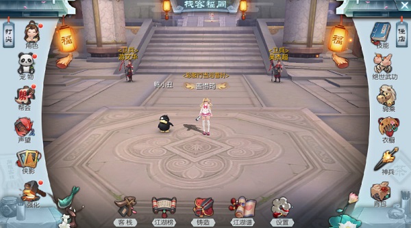 武林外传vivo版5
