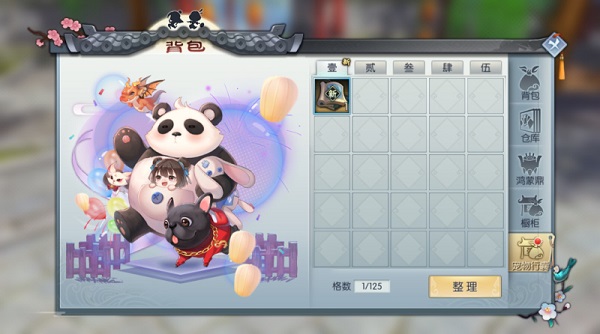 武林外传vivo版7