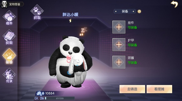 武林外传vivo版10
