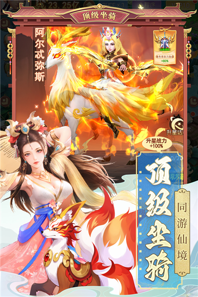 山海剑途九游版图片1