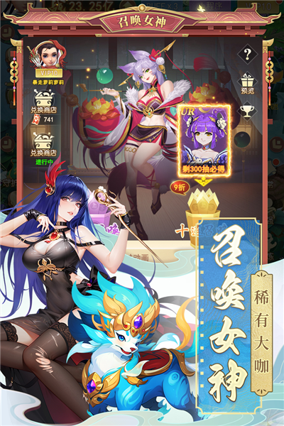 山海剑途九游版图片2