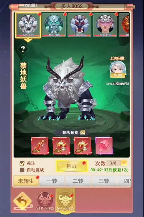 山海剑途九游版图片4