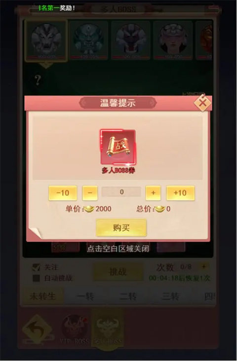 山海剑途九游版图片6