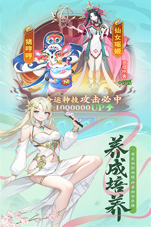 山海剑途九游版图片8