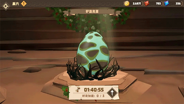 驯龙高手旅程游戏图片7