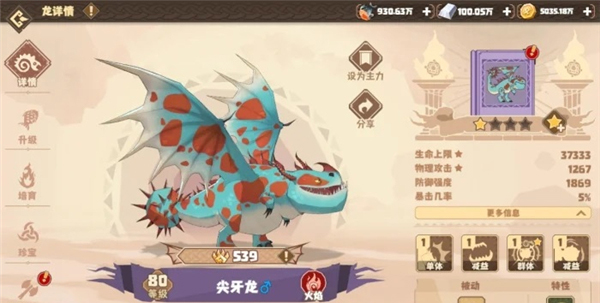 驯龙高手旅程游戏图片9