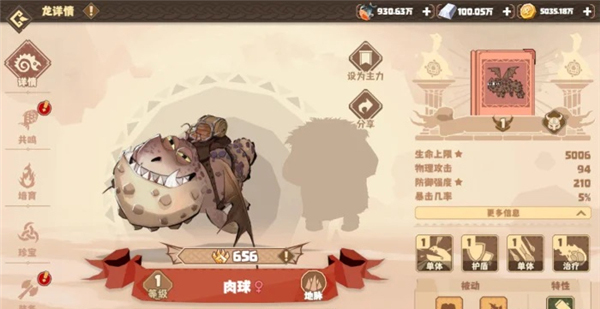 驯龙高手旅程游戏图片10