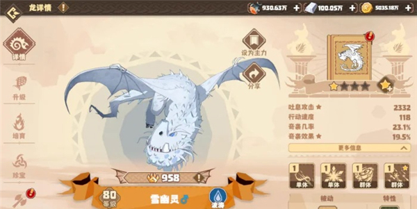 驯龙高手旅程游戏图片13