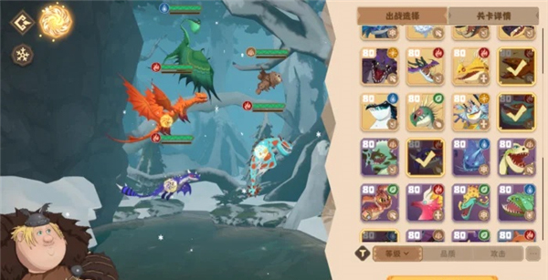 驯龙高手旅程游戏图片14