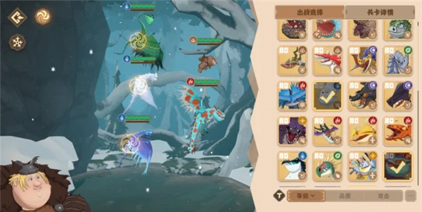 驯龙高手旅程游戏图片15