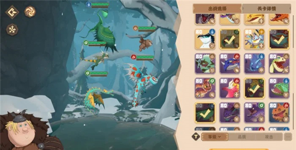 驯龙高手旅程游戏图片16