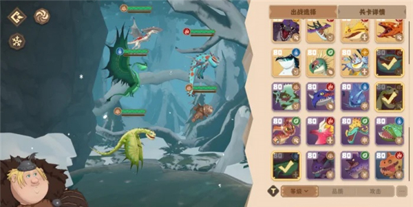 驯龙高手旅程游戏图片17