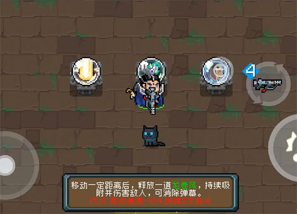 元气骑士应用宝版图片9